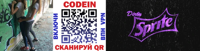 shop официальный сайт  KRAKEN как войти  Гвардейск  Codein напиток Lean (лин) 