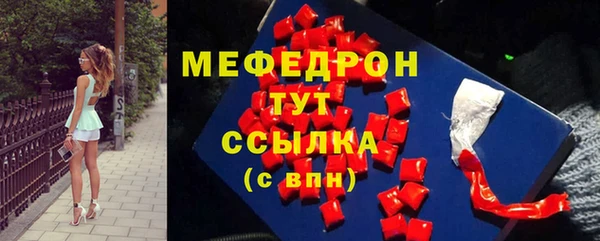 мяу мяу кристалл Аркадак