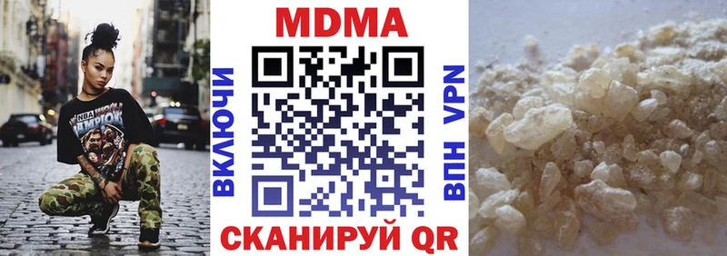 MDMA Molly  блэк спрут зеркало  Гвардейск 