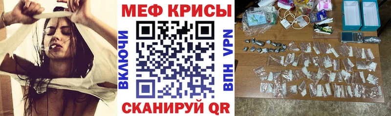 Мефедрон мяу мяу  Гвардейск 